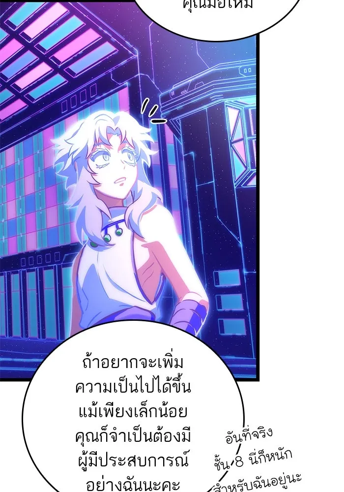 หลังวันสิ้นโลก ตอนที่ 97 รูปที่ 10
