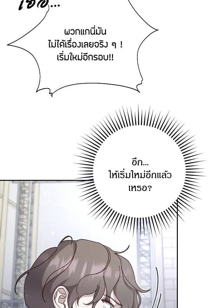 แด่ใจที่ไร้รัก ตอนที่ 8 รูปที่ 17