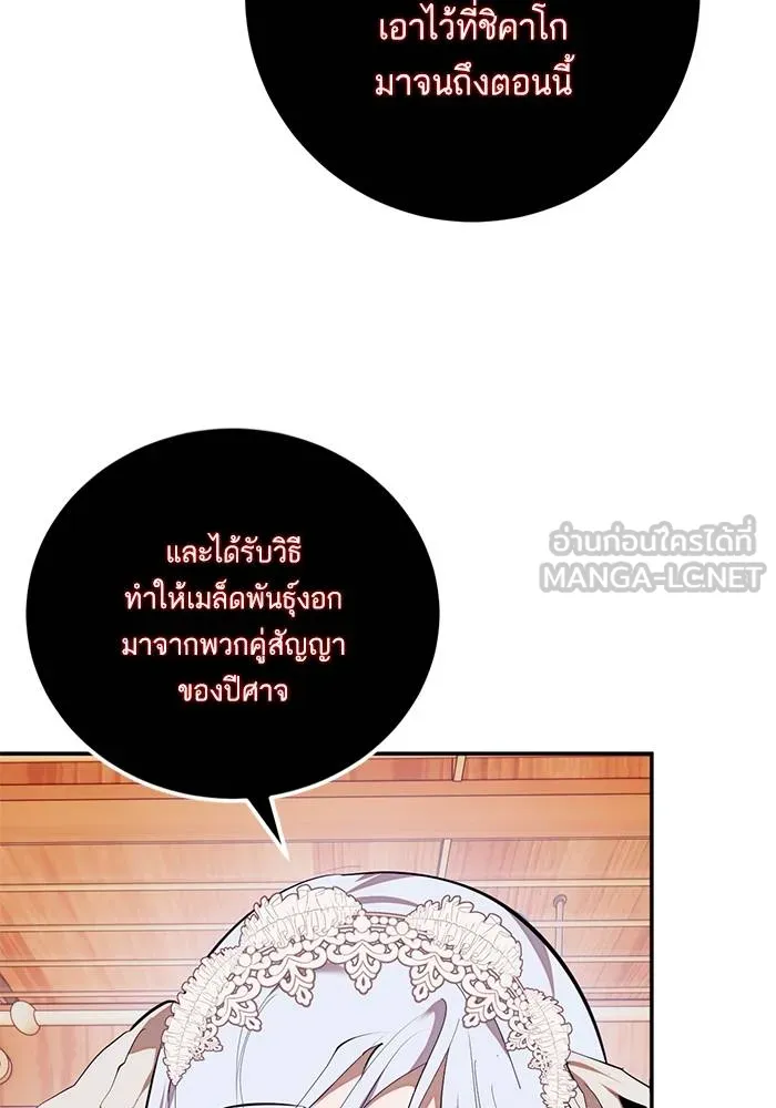 Return to Player ตอนที่ 143 รูปที่ 61