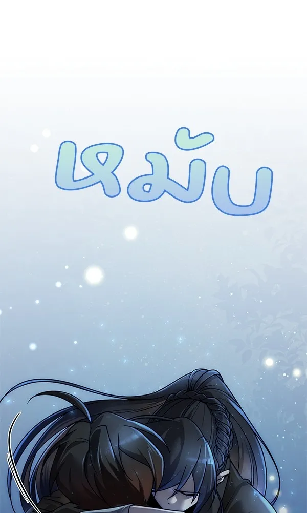 พอแล้วขันที อยากมีเจ้าโลก ตอนที่ 4 รูปที่ 110