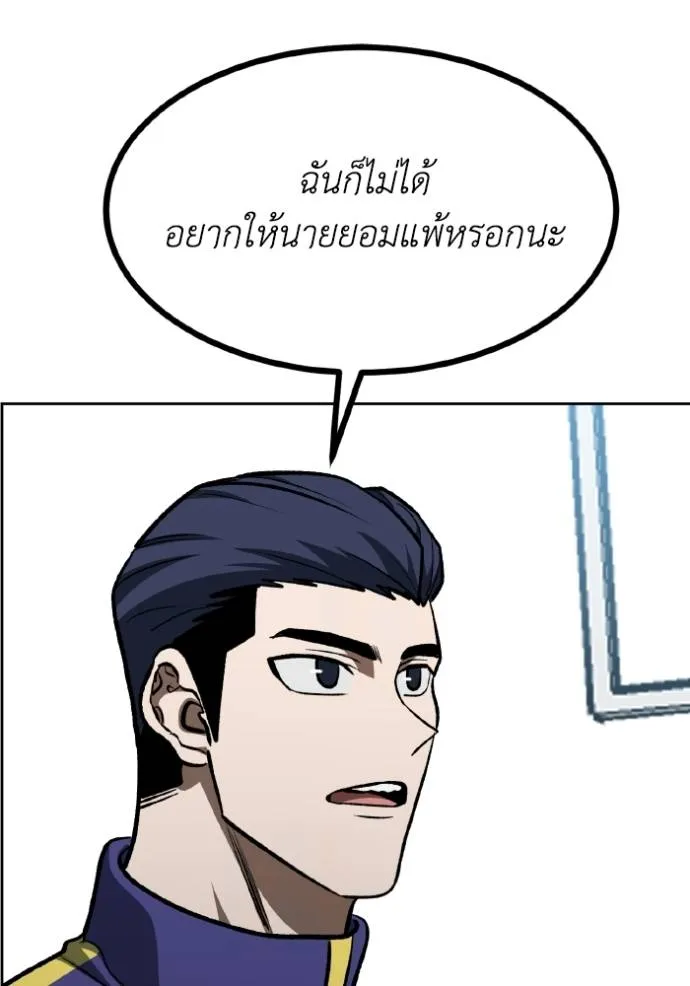 ราชาแห่งอ็อกทากอน ตอนที่ 128 รูปที่ 62