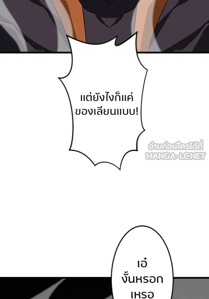 โคตรอาวุธลับ ตอนที่ 49 รูปที่ 46