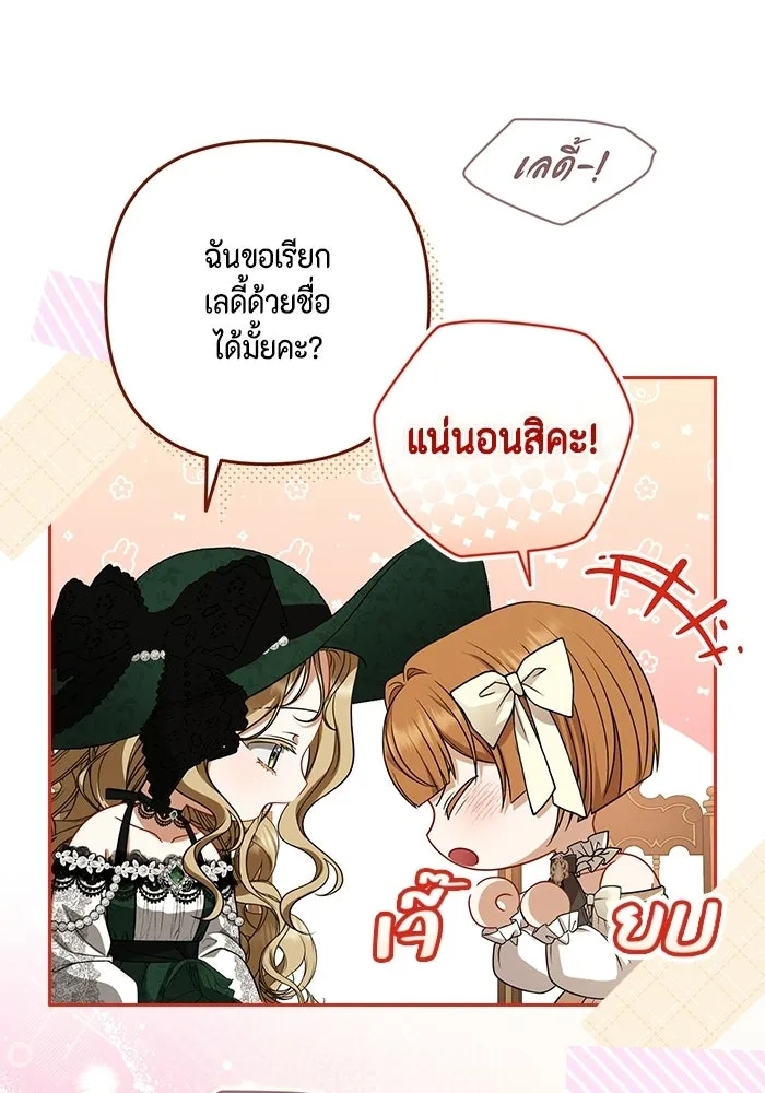 ละครชีวิตลิขิตรัก ตอนที่ 34 รูปที่ 79