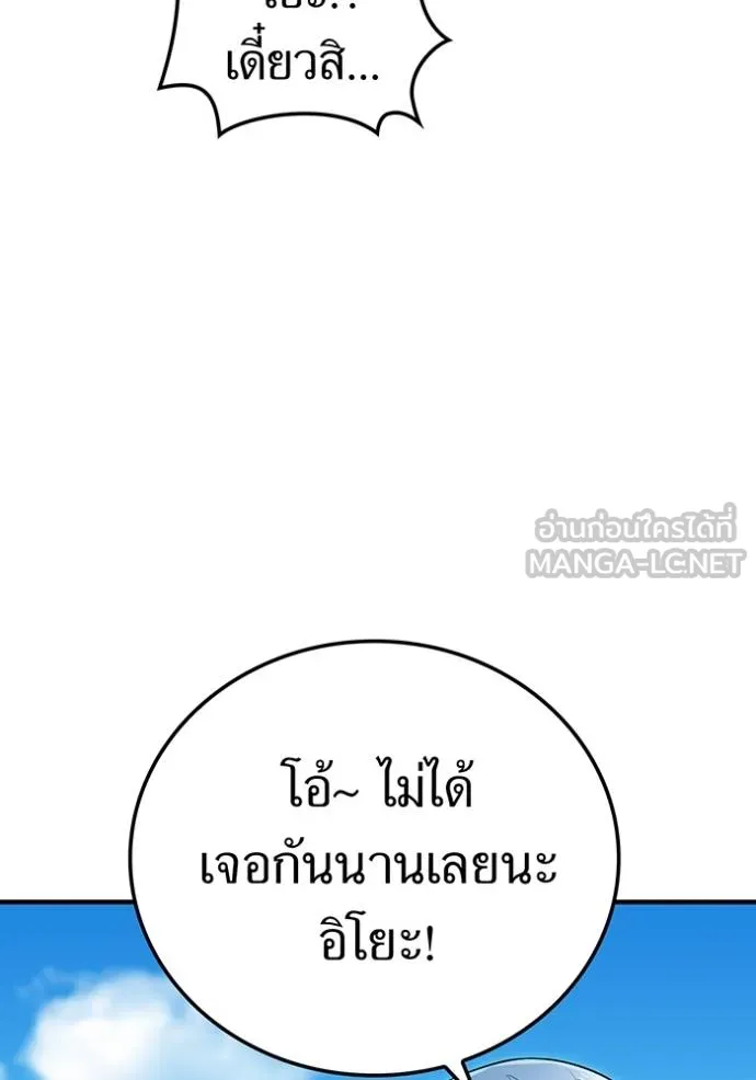 ฮันเตอร์สกิลโกง ตอนที่ 39 รูปที่ 39