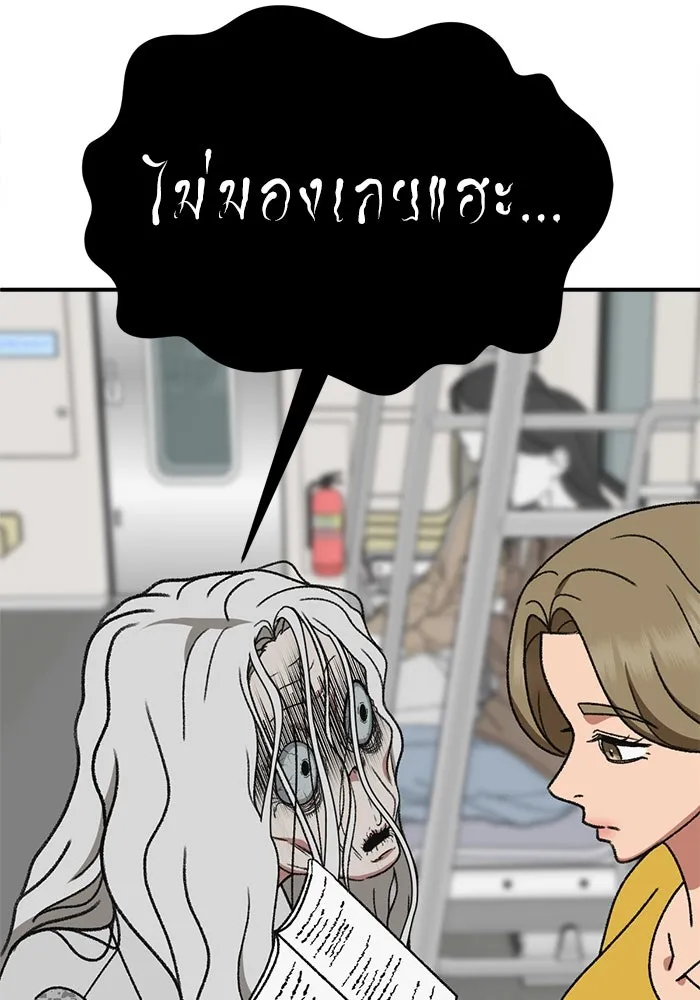 ช่วยเปลี่ยนฉันที ตอนที่ 333. ซีซัน 3 โคดกซู 5 รูปที่ 94