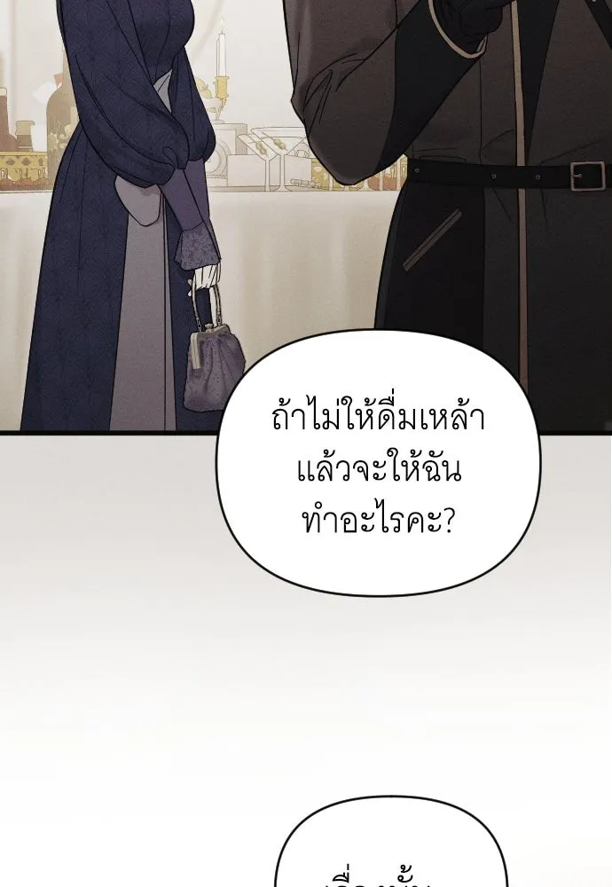 จำเลยหัวใจ ตอนที่ 80 รูปที่ 10