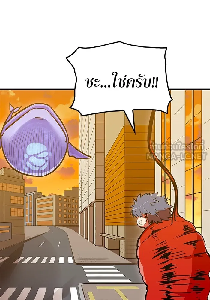 เพลเยอร์เลือดเทวะ ตอนที่ 14 vs วาฬสวรรค์ รูปที่ 30