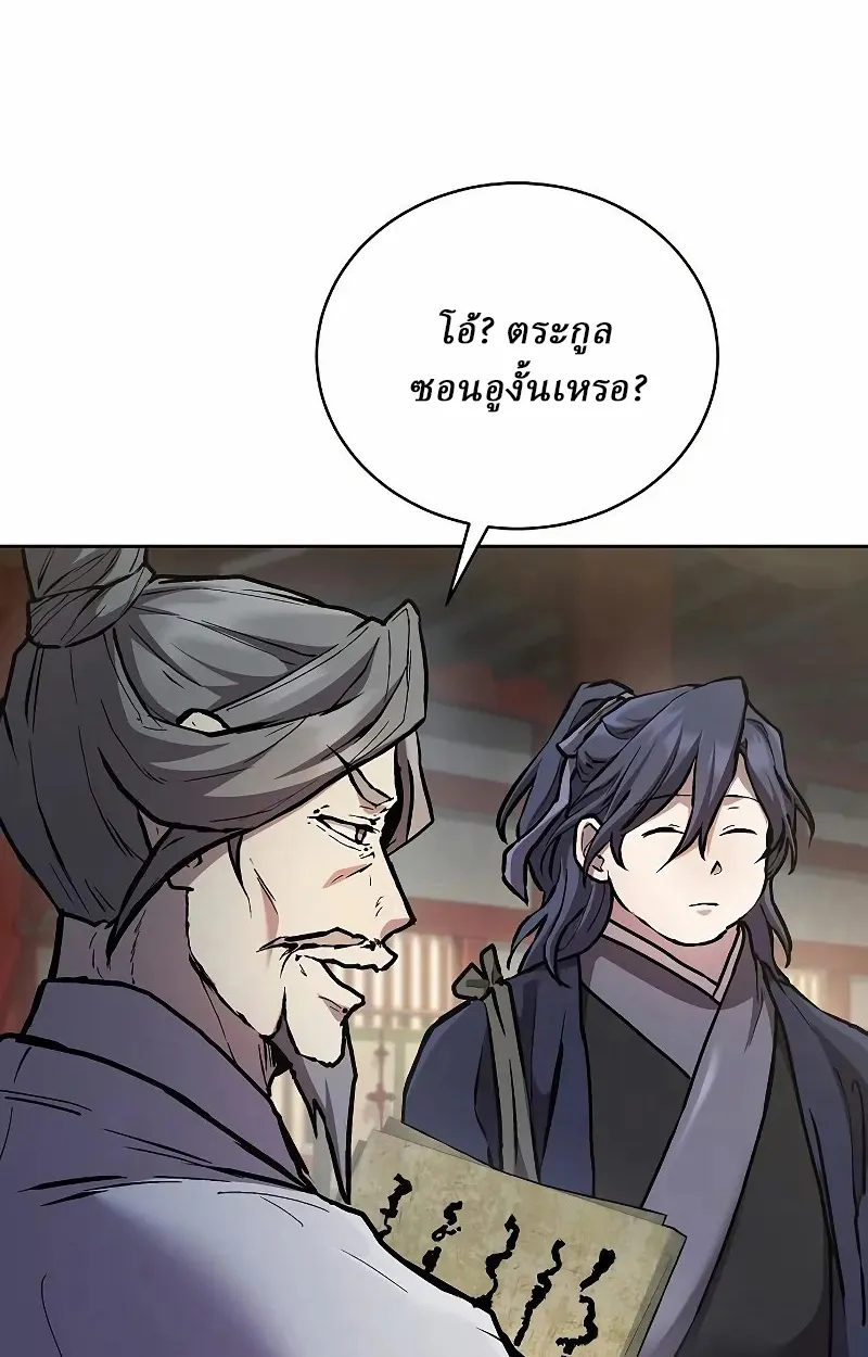 Reborn on the Demonic Cult Battlefield ยอดอ_จฉร_ยะผ_หวนค_น ตอนที่ ตอนที่ 9 รูปที่ 34