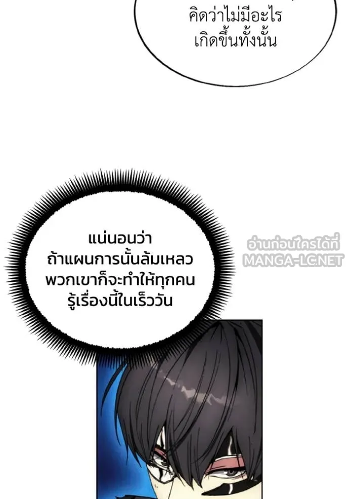 ศึกชิงบัลลังก์เทพเจ้ ตอนที่ 183 รูปที่ 34