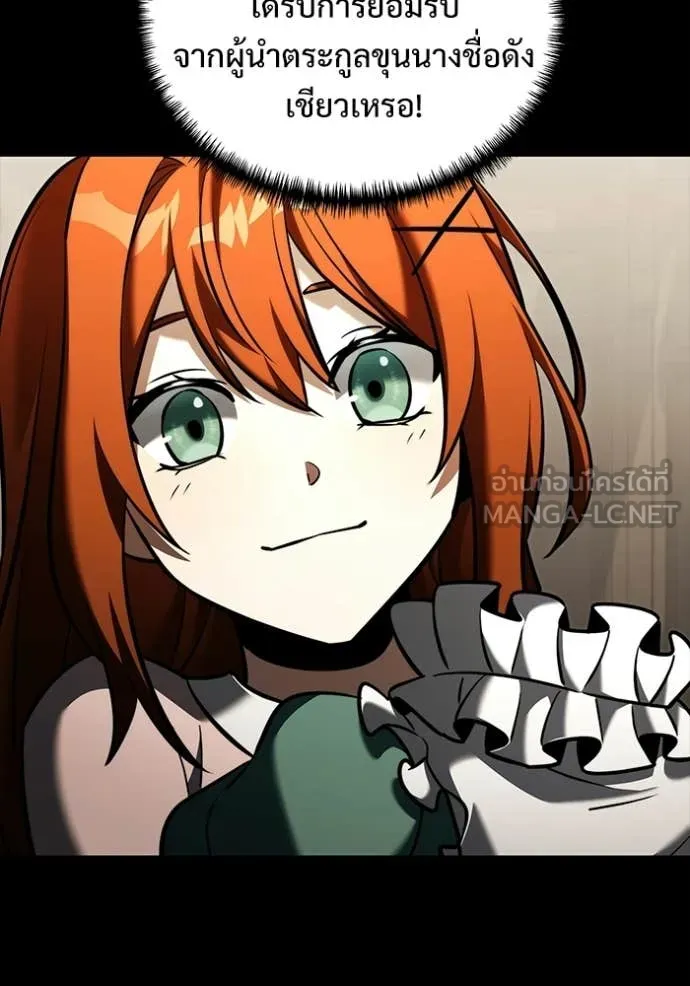 อัศวินดำล่าท้าเวลา ตอนที่ 135 รูปที่ 32