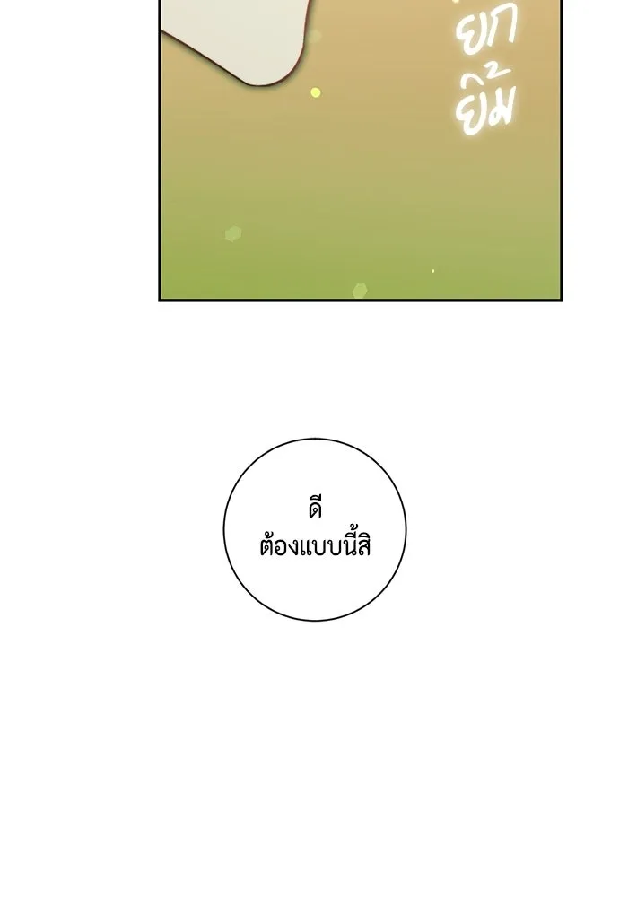 ขอวิธีส่งสามีลงนรก ตอนที่ 47 รูปที่ 25