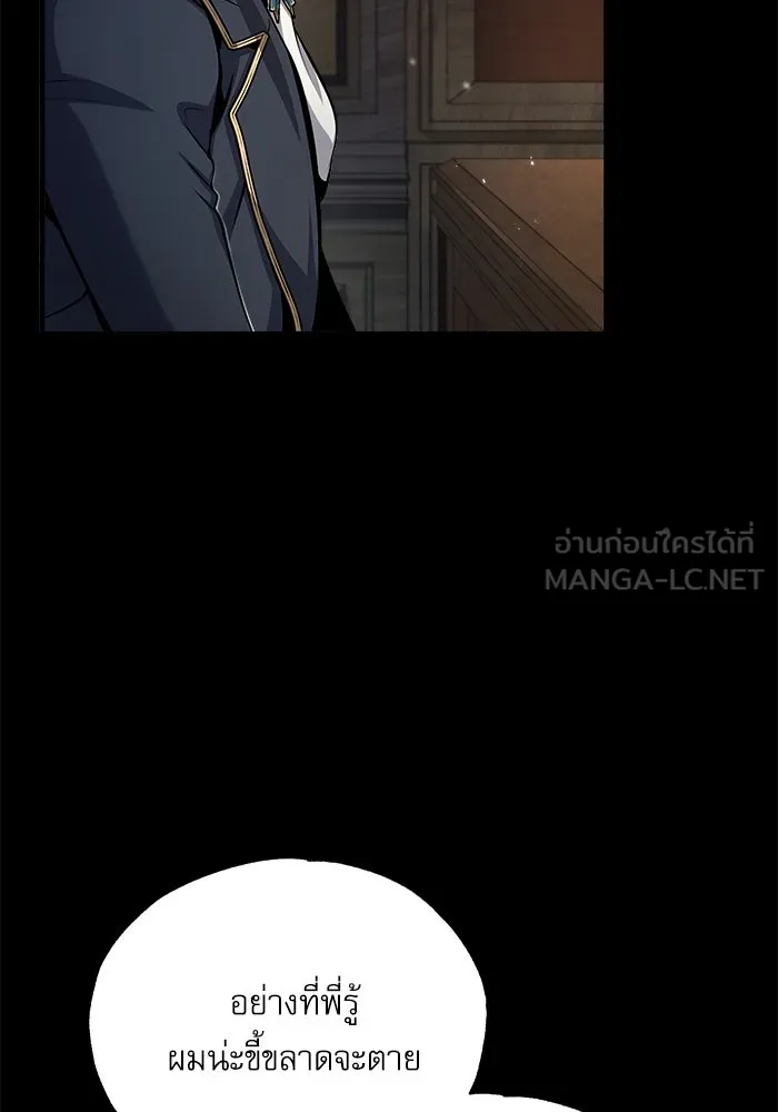 ศาสตราจารย์จำเป็นแห่งอะคาเดมี ตอนที่ 50 รูปที่ 3