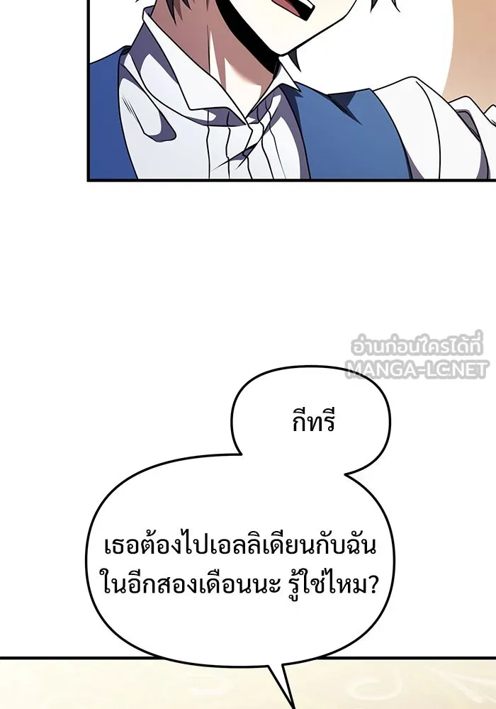 อัศวินดำล่าท้าเวลา ตอนที่ 19 รูปที่ 135