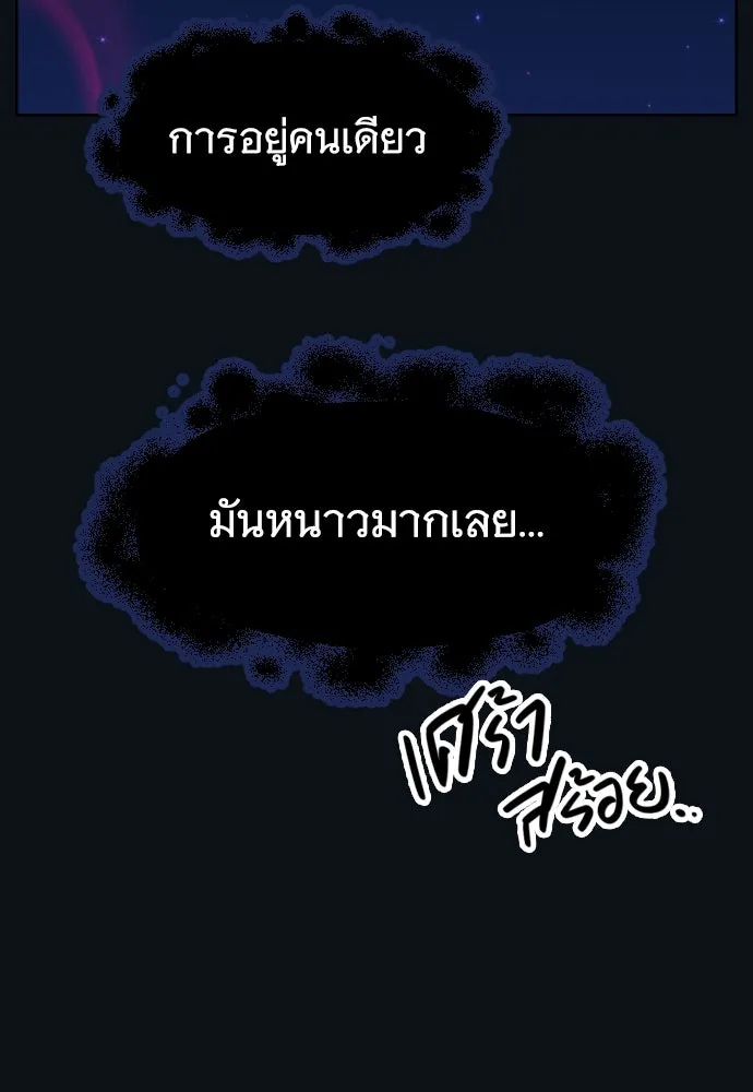 นักเล่นแร่แปรธาตุสายเปย์ ตอนที่ 12 รูปที่ 50