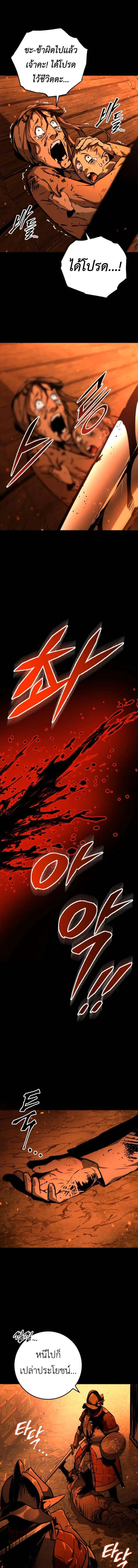 The Wandering Knight_s Survival Manual การเอาช_ว_ตรอด ของอ_ศว_นพเนจร ตอนที่ ตอนที่ 3 รูปที่ 19