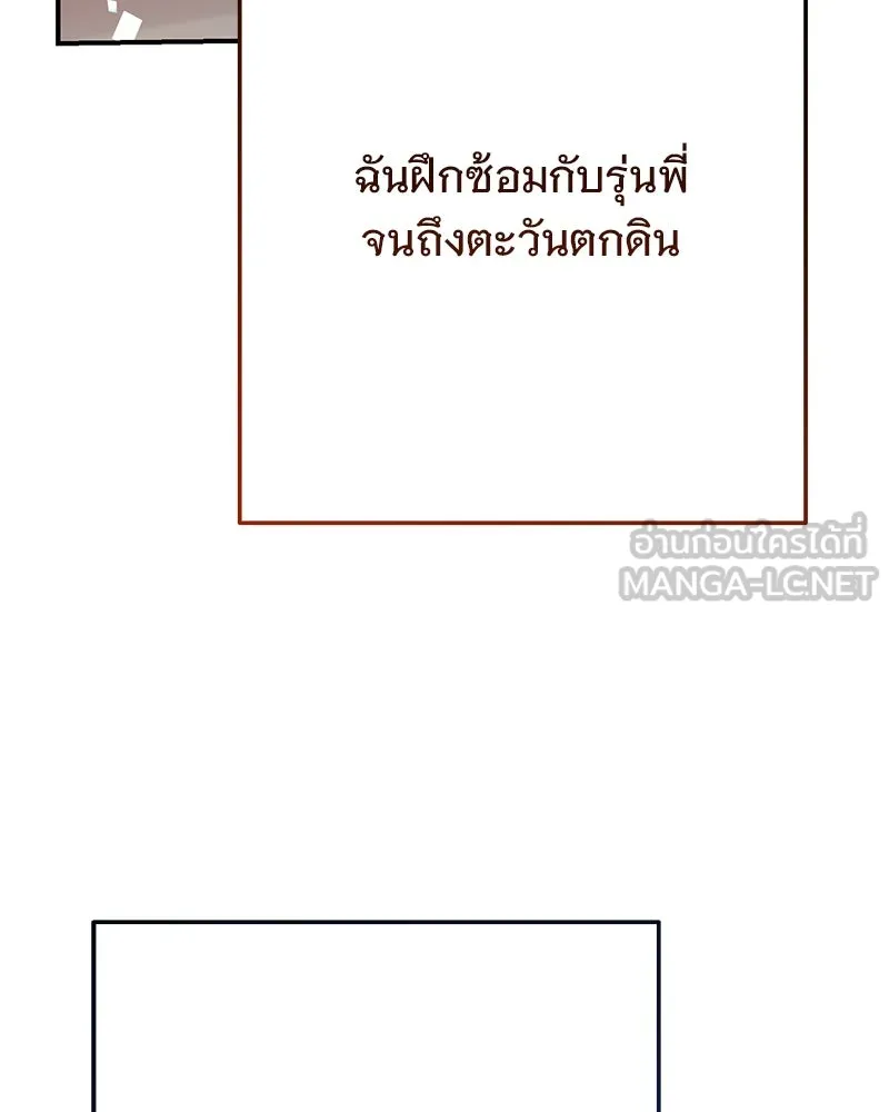 อนาคตพบรัก ตอนที่ 3 รูปที่ 144