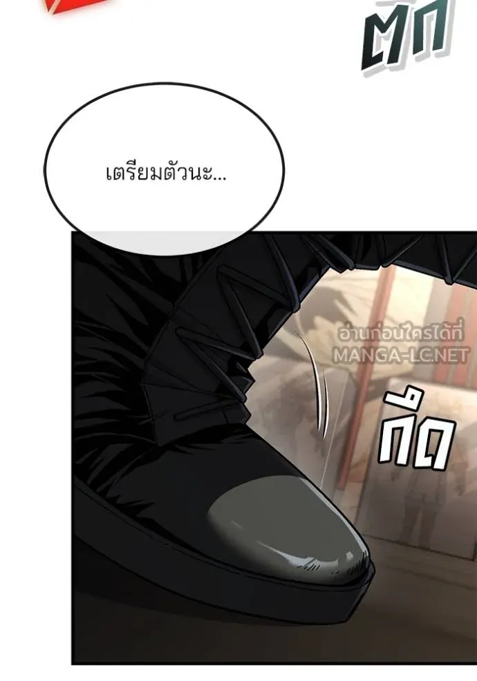 สนิมเชือดเลือดสาด ตอนที่ 51 รูปที่ 106