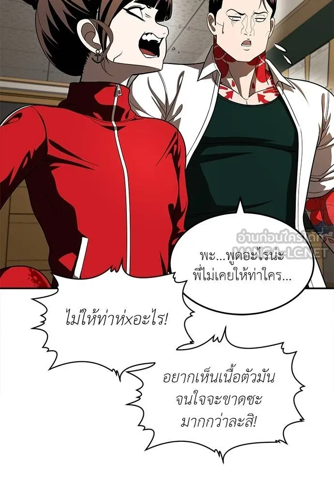 สนามเด็กล่า ตอนที่ 4 รูปที่ 28