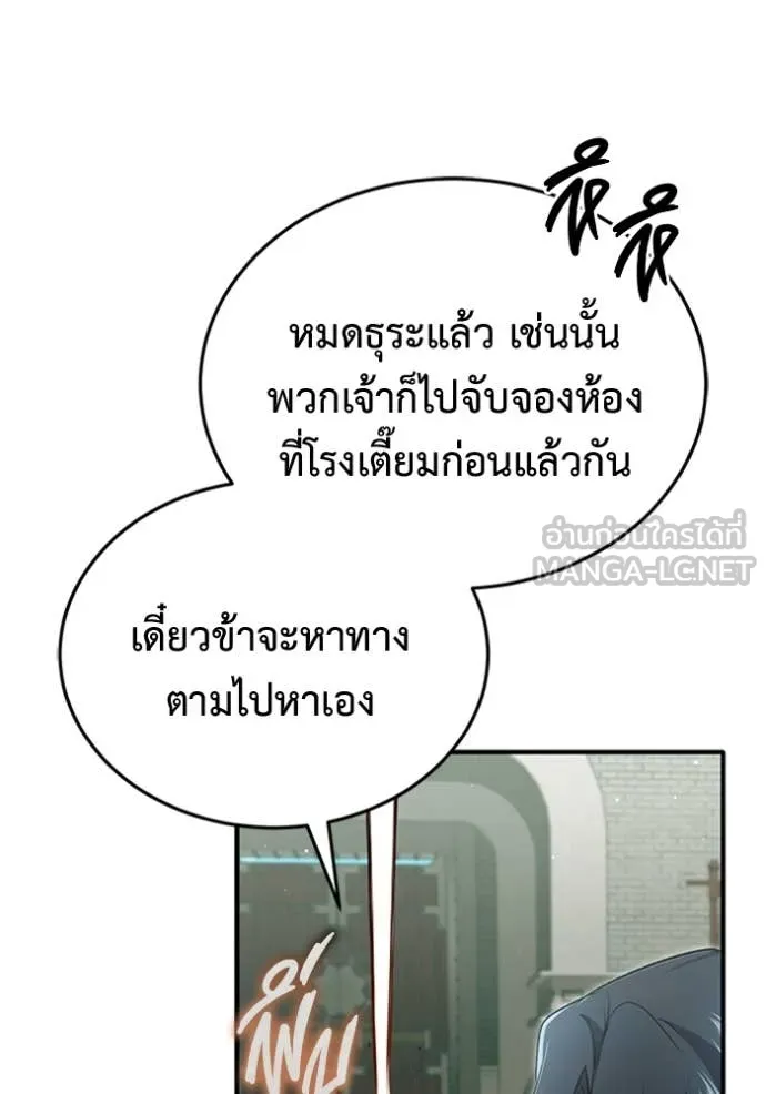 Regressor’s Life Aft ตอนที่ 70 รูปที่ 31