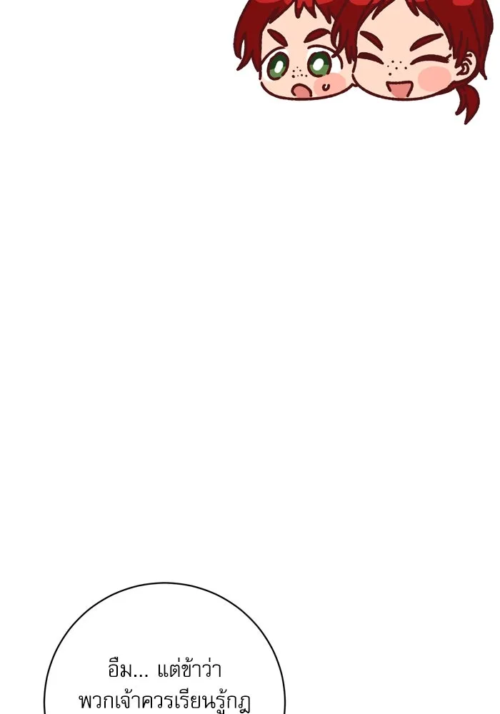 เกิดใหม่คราวนี้ ขอเป็นคนดีดูสักครั้ง ตอนที่ 43 รูปที่ 10