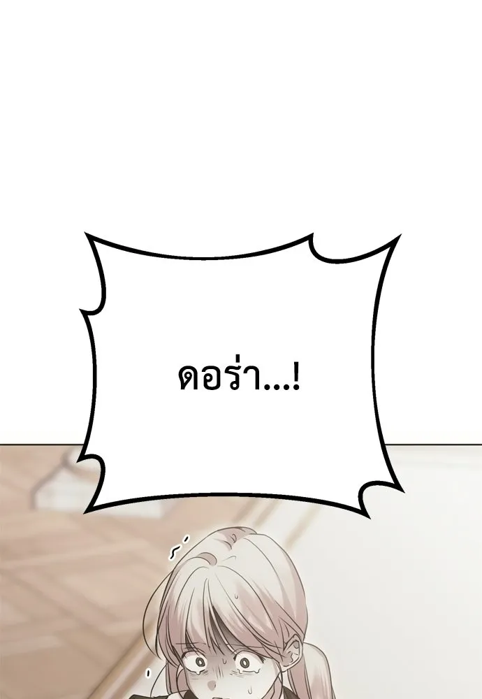 คมเขี้ยวชำระแค้น ตอนที่ 35 รูปที่ 115