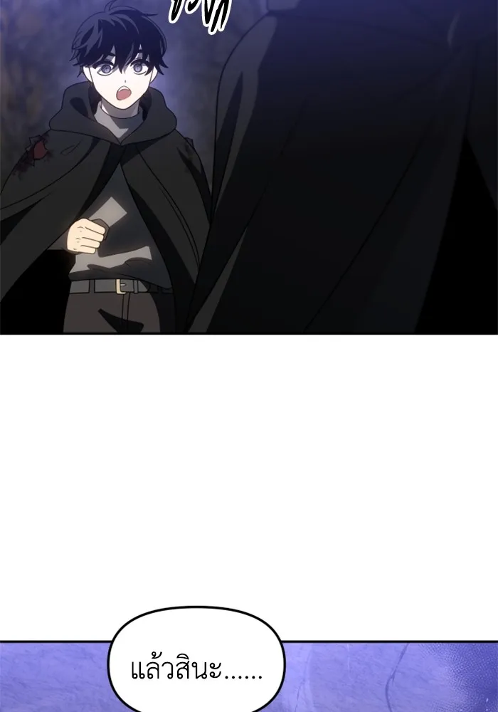 อดีตบอสหอคอย ตอนที่ 84 รูปที่ 134