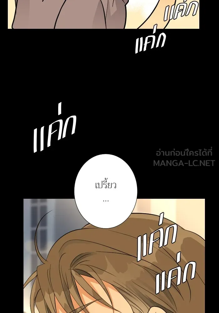 2nd Love หนุ่มเฮ้วสาวbrเปรี้ยวรักเดียวโด ตอนที่ 31 รูปที่ 69