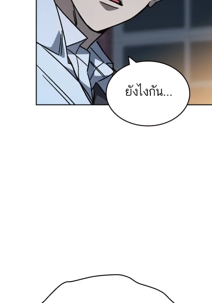 Study Group ตอนที่ 260 รูปที่ 76