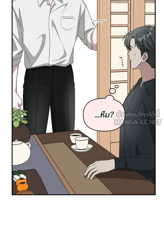 ฉันเนี่ยนะ ตอนที่ 54 รูปที่ 7