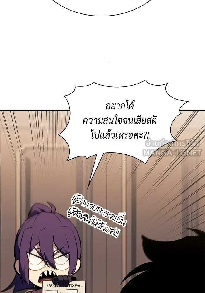 ลูกชายคนเล็กของดยุกคือมือสังหาร ตอนที่ 22 รูปที่ 108