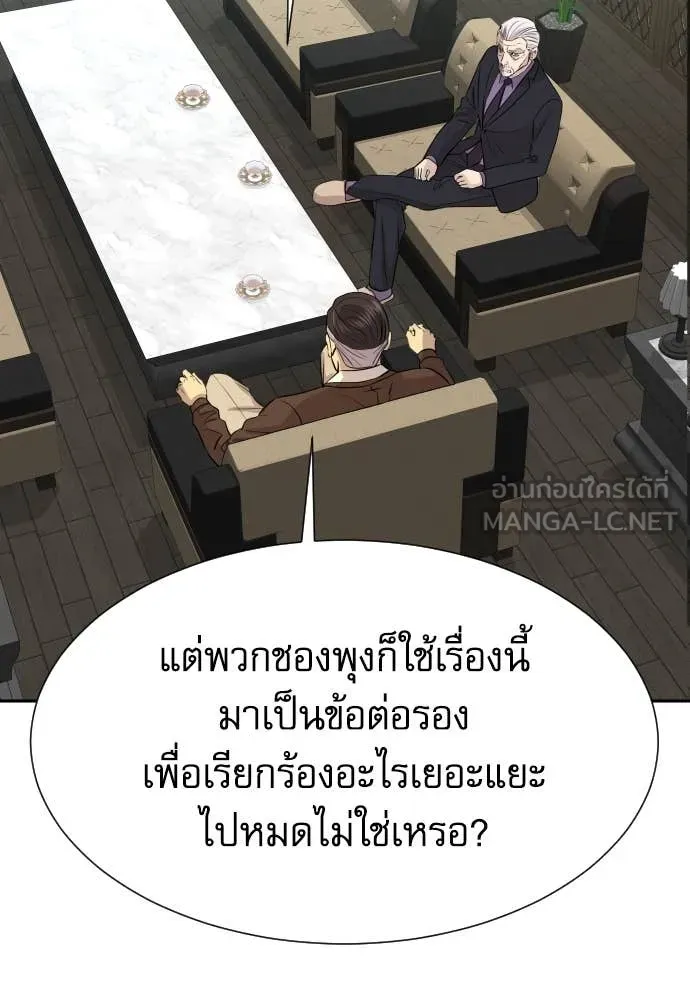 หลานอัจฉริยะ ตอนที่ 48 รูปที่ 111