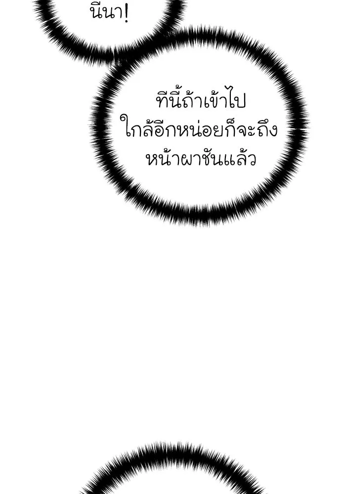 ยอดนักดาบผู้โอบอุ้มดารา ตอนที่ 72 รูปที่ 143