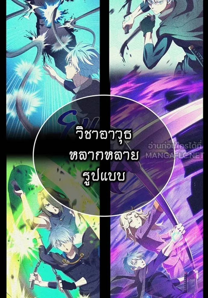 ฮันเตอร์สกิลโกง ตอนที่ 81 รูปที่ 23