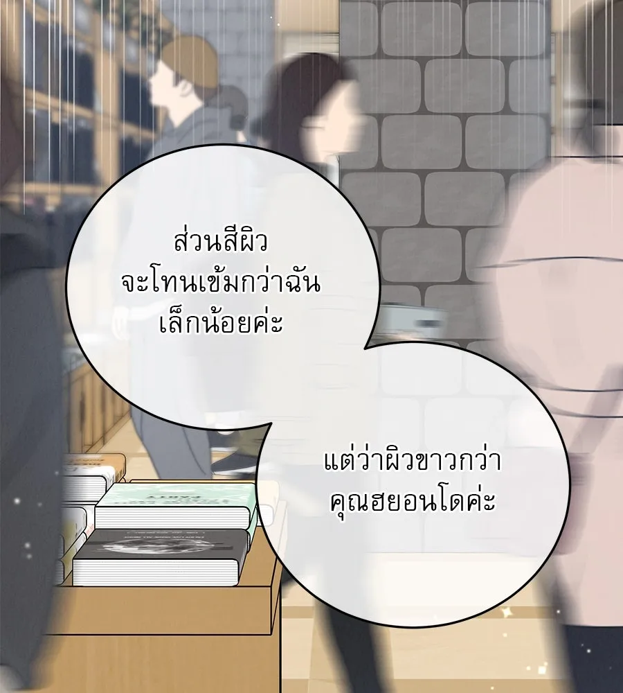 รักหลอกหยอกแฟนเก่า ตอนที่ 16 รูปที่ 130