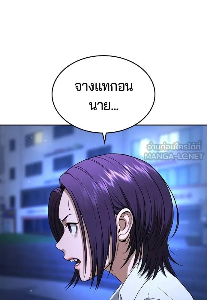 คูเซรา ตอนที่ 48 รูปที่ 98