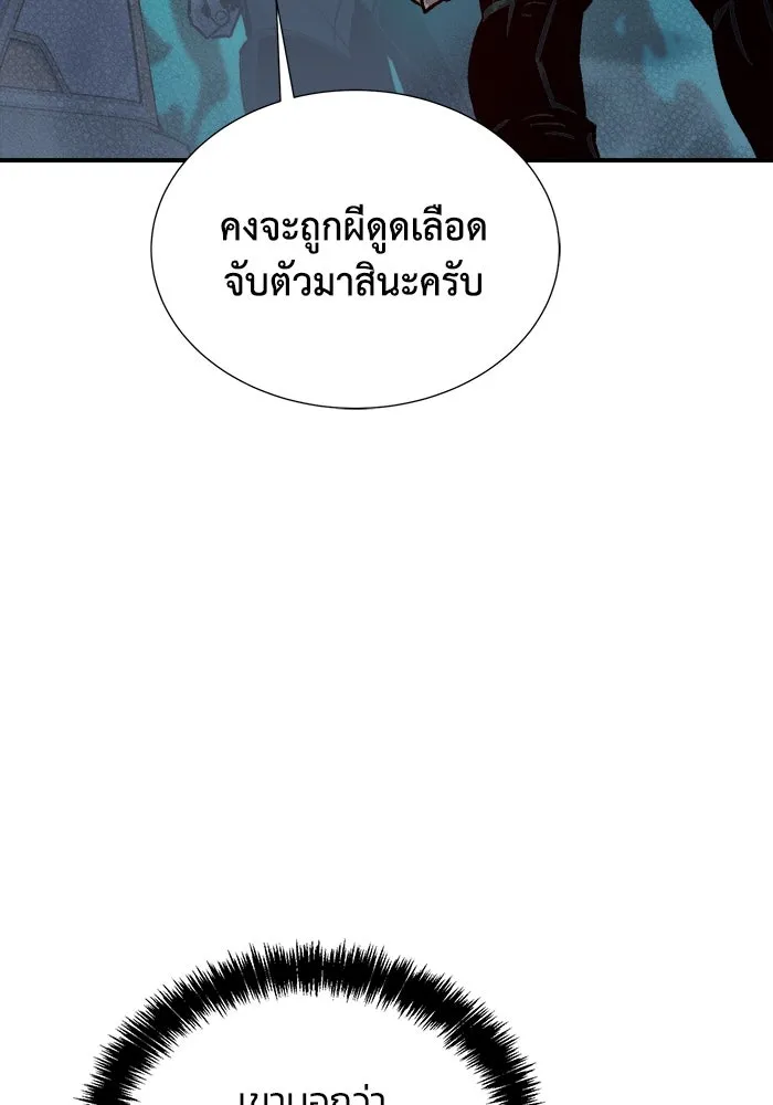 The Lone Necromancer ตอนที่ 22 รูปที่ 115