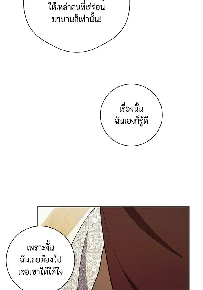 ขอวิธีส่งสามีลงนรก ตอนที่ 43 รูปที่ 98