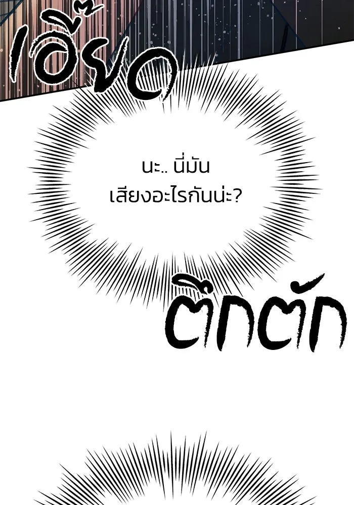 รักน้ำ รักปลา รักเธอนะ ตอนที่ 40 ปลาช็อก รูปที่ 25