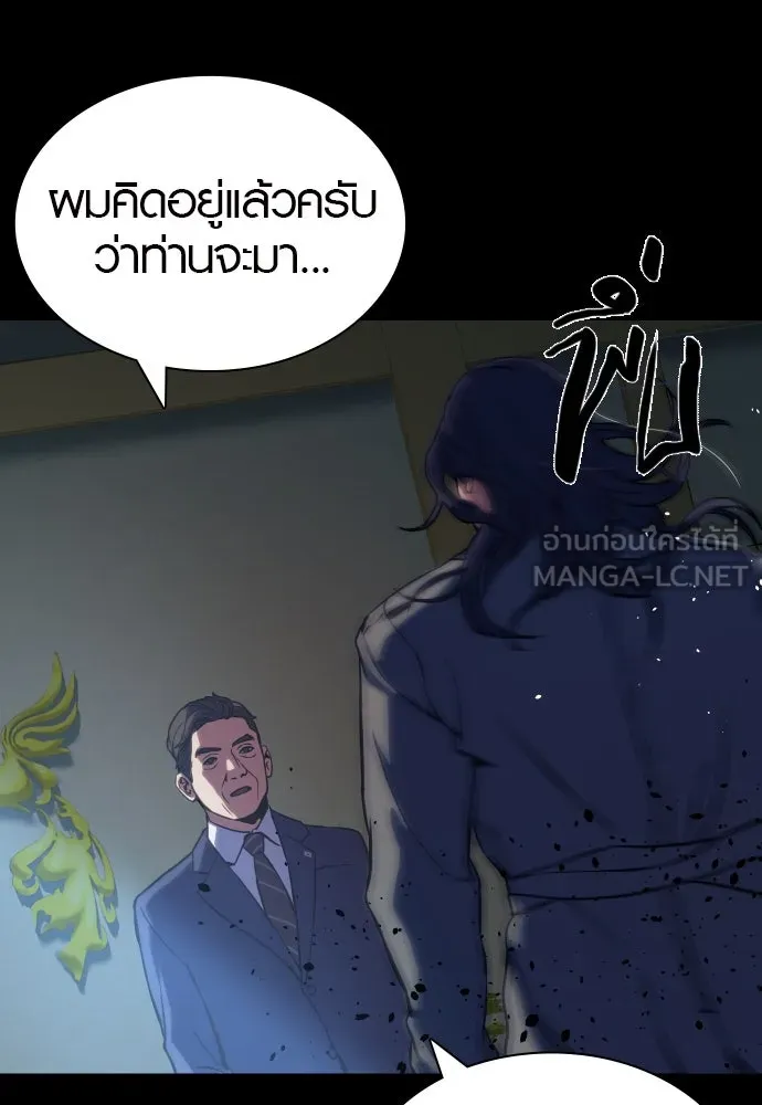 นักรบแช่แข็ง ตอนที่ 3 รูปที่ 138