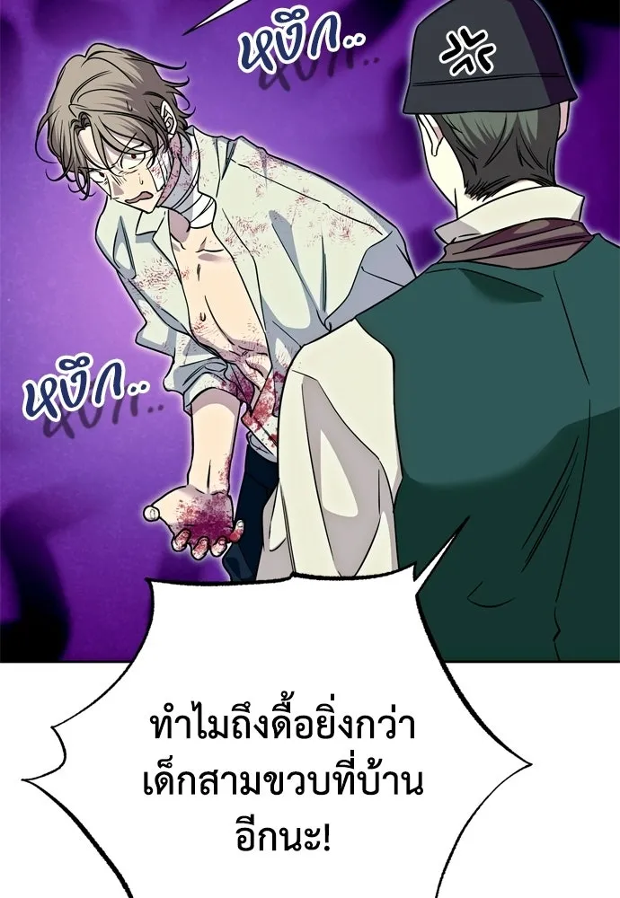 คมเขี้ยวชำระแค้น ตอนที่ 48 รูปที่ 71