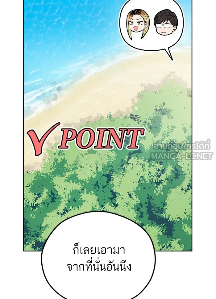 โชคชะตานำพารัก ตอนที่ 83 โคตรร้อน รูปที่ 51