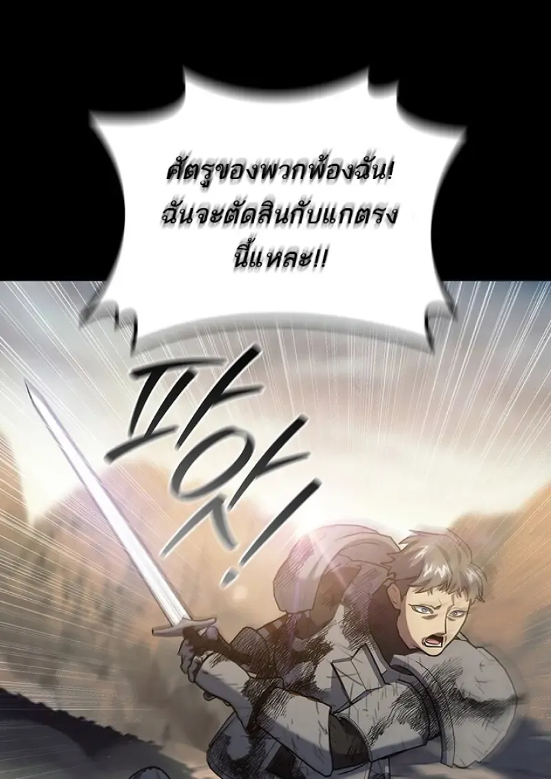 Dragon-Devouring Mage ย_อนเวลาจอมเวทย_กล_นม_งกร ตอนที่ ตอนที่ 128 รูปที่ 57