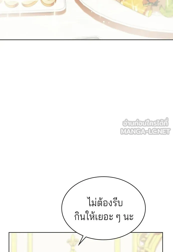 เวทฟื้นฟูได้ผลดีเกินไปแล้ว ตอนที่ 5 รูปที่ 33