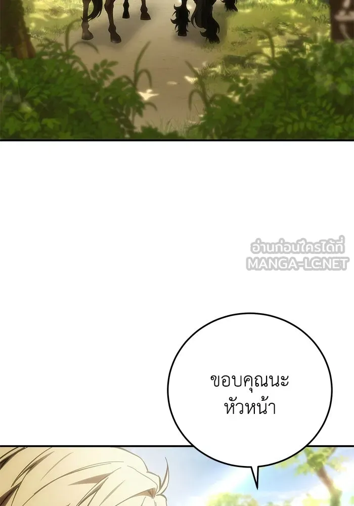 ยอดนักดาบผู้โอบอุ้มดารา ตอนที่ 123 รูปที่ 48