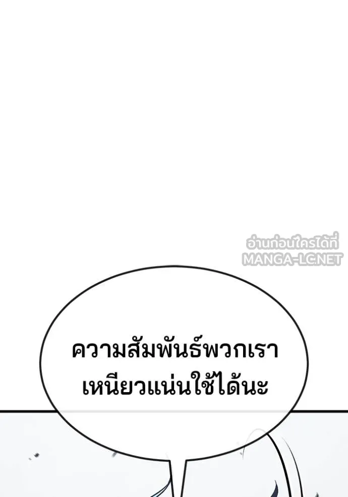 สนิมเชือดเลือดสาด ตอนที่ 52 รูปที่ 81