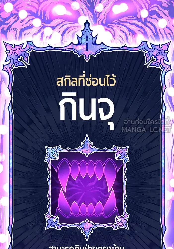 +99 ท่อนไม้พร้อมบวก ตอนที่ 16 รูปที่ 93