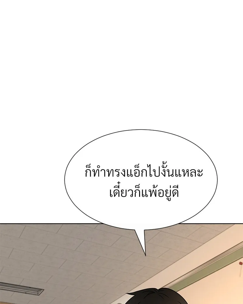 Level One Dreamersbrผู้ชนะรักนี้ต้องเป็น ตอนที่ 50 รูปที่ 50