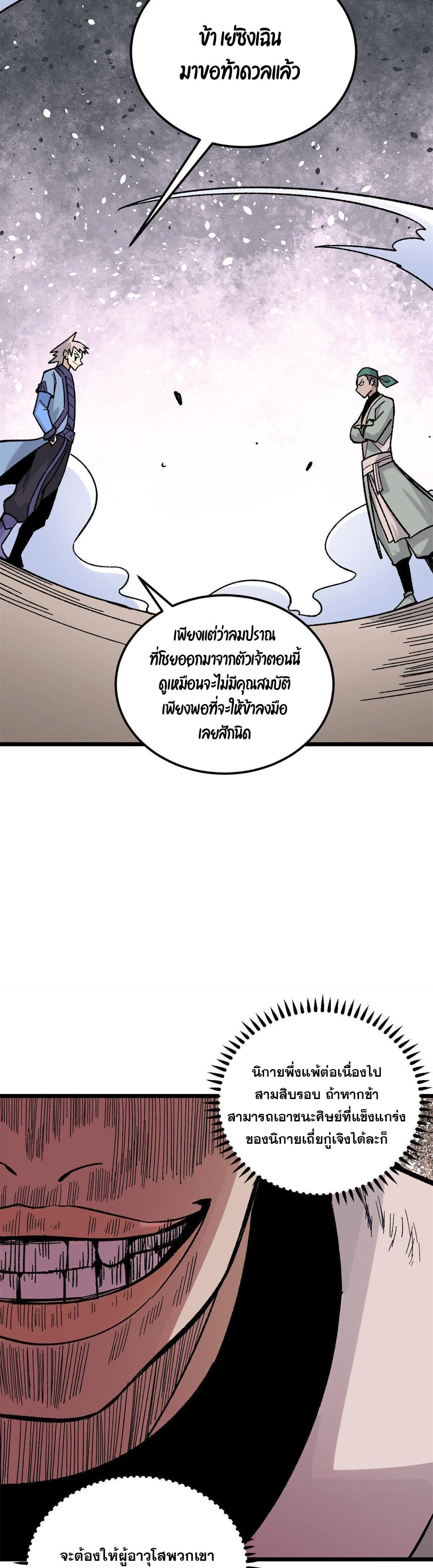 Manga-lc-com อ่านมังงะ อ่านการ์ตูน ออนไลน์ ฟรี All Hail the Sect Leader ตอนที่ 1 2 3 4 5 6 7 8 9 10 11 12 13 14 ฟรี ไม่มีโฆษณา Manga-lc - อ่าน มังงะ อ่าน การ์ตูน ออนไลน์ อ่านมังงะ ฟรี