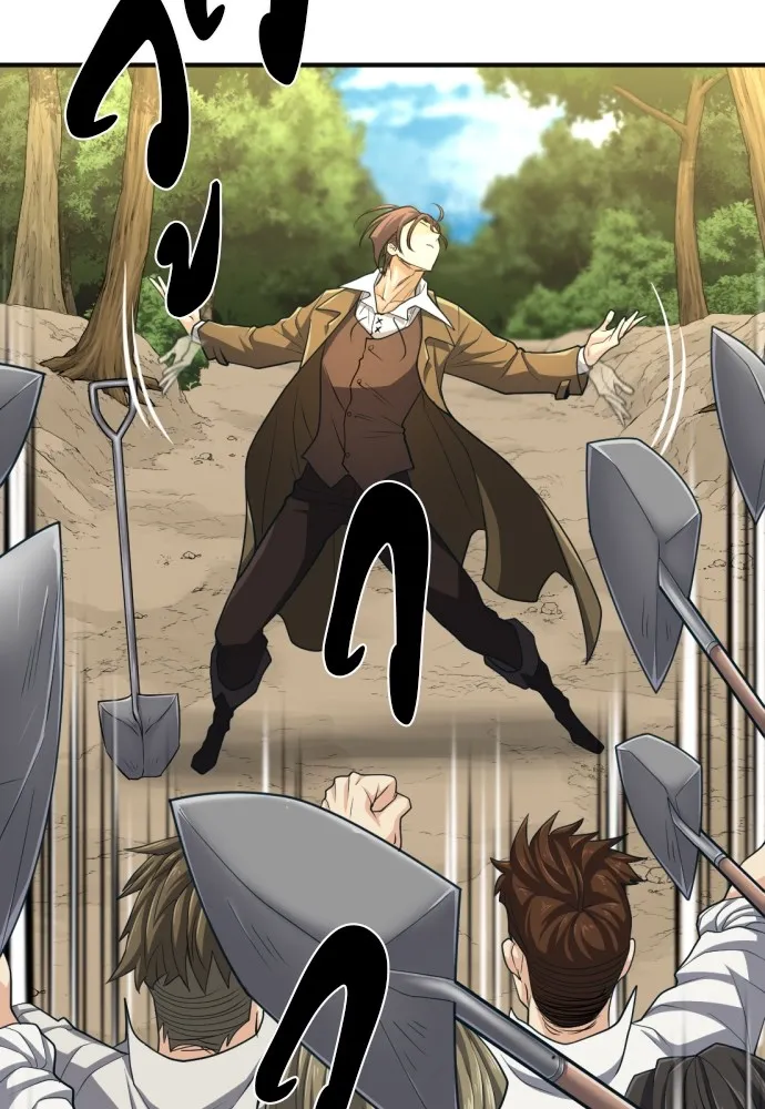 ยอดสถาปนิกผู้พิทักษ์อาณาจักร ตอนที่ 54 รูปที่ 37