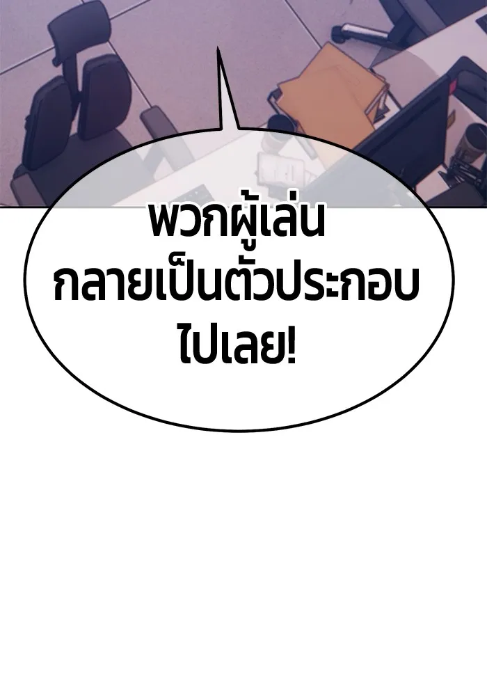 +99 ท่อนไม้พร้อมบวก ตอนที่ 41 ผู้เข้าชิง (1) รูปที่ 418